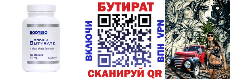 наркошоп Октябрьский Бутират бутик