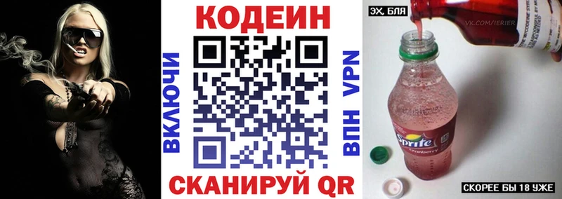 Кодеин напиток Lean (лин)  купить закладку  Октябрьский 