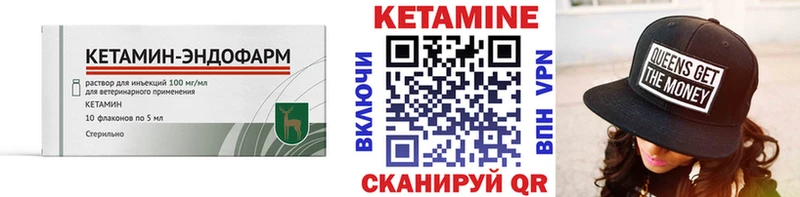 КЕТАМИН ketamine Октябрьский