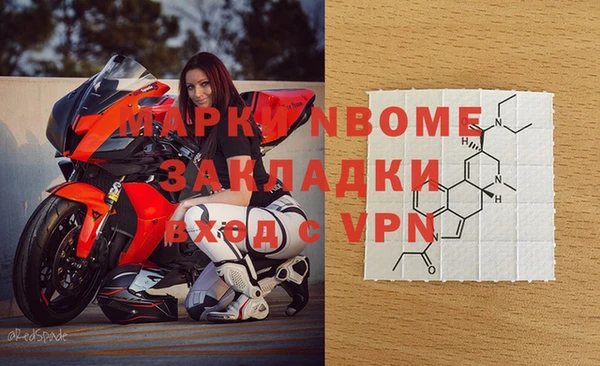 марки nbome Алексин